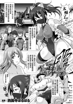 Page 1 of Soukou Tekki Valkyrie Braves