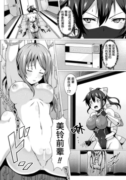 Page 2 of Soukou Tekki Valkyrie Braves