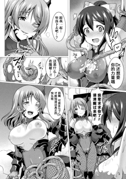 Page 6 of Soukou Tekki Valkyrie Braves
