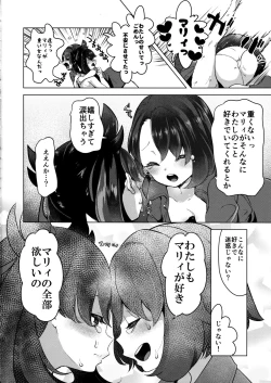 Page 21 of Marnie wa Yuuri kara Amai Ringo o Futatsu Moraimashita.