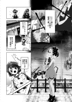 Page 3 of Marnie wa Yuuri kara Amai Ringo o Futatsu Moraimashita.