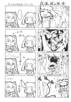 Page 161 of Muchiero