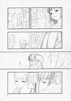 Page 20 of yasashii e
