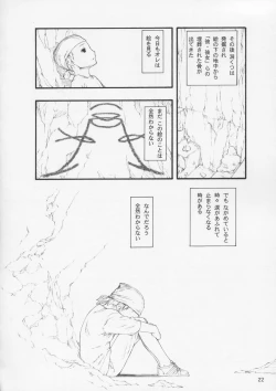 Page 21 of yasashii e