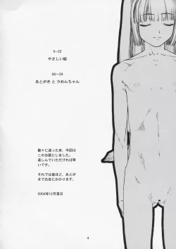 Page 3 of yasashii e