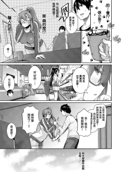 Page 15 of Takamine-ke no Nirinka