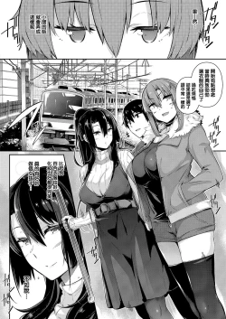 Page 16 of Takamine-ke no Nirinka