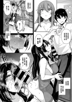 Page 6 of Takamine-ke no Nirinka