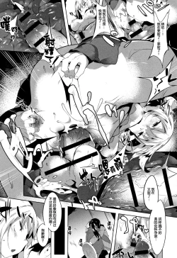 Page 25 of Hatsukoi Engage