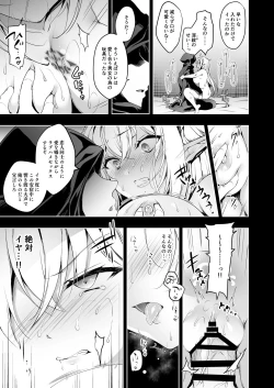 Page 32 of Elf ni Inmon o Tsukeru Hon LEVEL:2