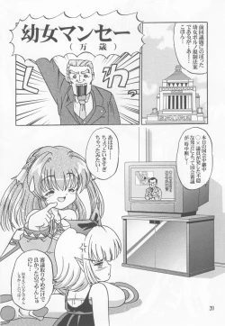 Page 19 of Lolita Tengoku EX2  Tondemo Akumakko Pururi2