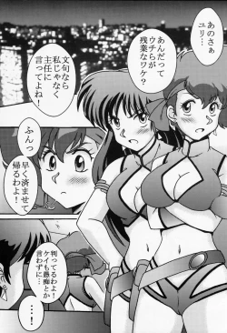 Page 2 of Kei to Yuri