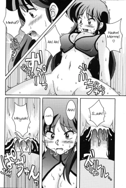 Page 21 of Kei to Yuri