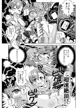 Page 12 of Osananajimi wa Kando Ryoukou Shimashima Kneesock to Hybrid Sex