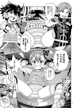 Page 3 of Osananajimi wa Kando Ryoukou Shimashima Kneesock to Hybrid Sex