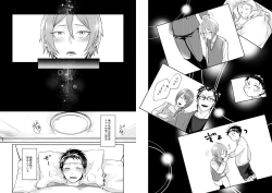 Page 2 of Ouji wa Kiss de Mezameruka