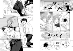 Page 5 of Ouji wa Kiss de Mezameruka