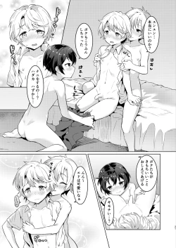 Page 20 of Ibunka Room Sharing 2Cultural Room Sharing 2