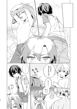Page 31 of Ibunka Room Sharing 2Cultural Room Sharing 2
