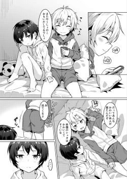 Page 5 of Ibunka Room Sharing 2Cultural Room Sharing 2