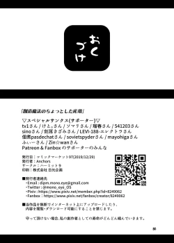 Page 24 of Souzou Mahou no Chottoshita Ouyou