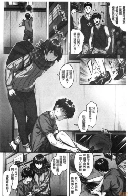 Page 109 of Nureta Hana no Nioi - Scent of Wet Flower