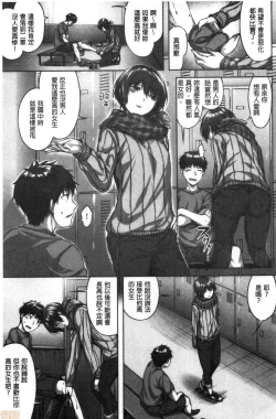 Page 110 of Nureta Hana no Nioi - Scent of Wet Flower