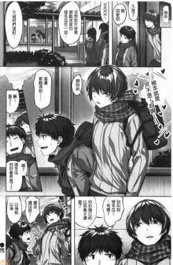 Page 123 of Nureta Hana no Nioi - Scent of Wet Flower