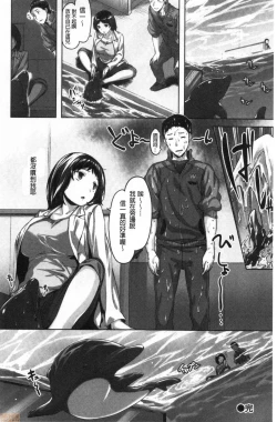 Page 141 of Nureta Hana no Nioi - Scent of Wet Flower