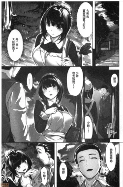 Page 144 of Nureta Hana no Nioi - Scent of Wet Flower