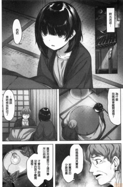 Page 154 of Nureta Hana no Nioi - Scent of Wet Flower