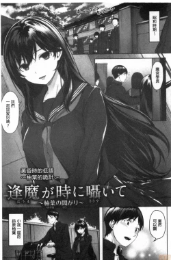 Page 158 of Nureta Hana no Nioi - Scent of Wet Flower