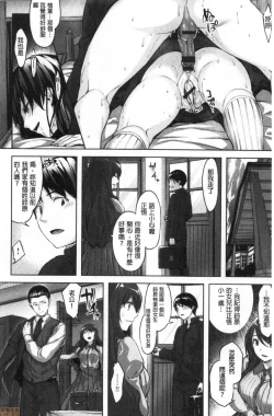 Page 171 of Nureta Hana no Nioi - Scent of Wet Flower