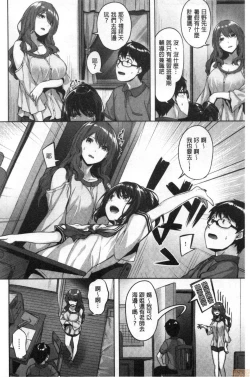 Page 5 of Nureta Hana no Nioi - Scent of Wet Flower