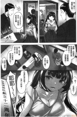 Page 62 of Nureta Hana no Nioi - Scent of Wet Flower