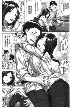 Page 75 of Nureta Hana no Nioi - Scent of Wet Flower