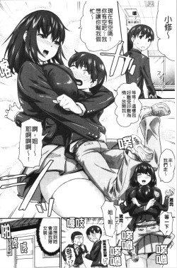 Page 119 of Sukebeniku, Fudeoroshi | 用好色膣肉、脫魯破處