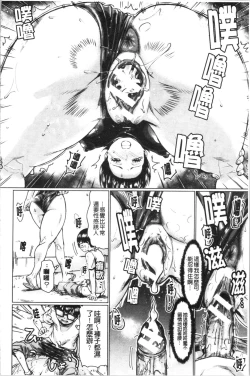 Page 151 of Sukebeniku, Fudeoroshi | 用好色膣肉、脫魯破處