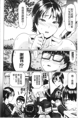 Page 159 of Sukebeniku, Fudeoroshi | 用好色膣肉、脫魯破處