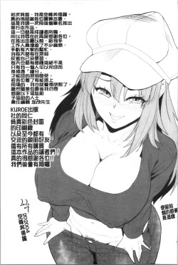 Page 194 of Sukebeniku, Fudeoroshi | 用好色膣肉、脫魯破處