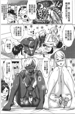 Page 42 of Sukebeniku, Fudeoroshi | 用好色膣肉、脫魯破處