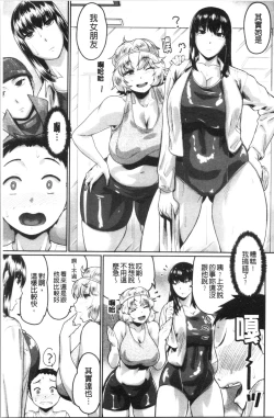 Page 64 of Sukebeniku, Fudeoroshi | 用好色膣肉、脫魯破處