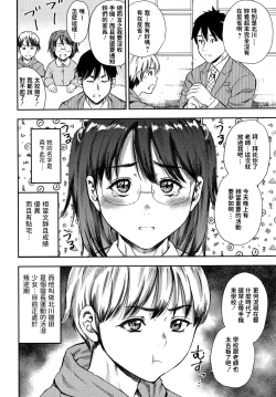 Page 2 of Imadoki Shoujo no Seitaigaku