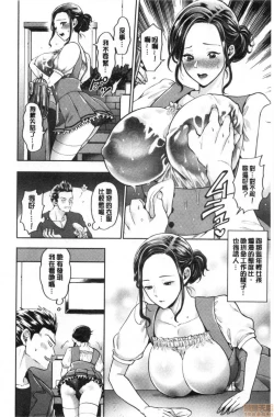 Page 125 of Hitozuma Dorobou