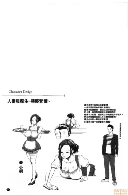 Page 142 of Hitozuma Dorobou