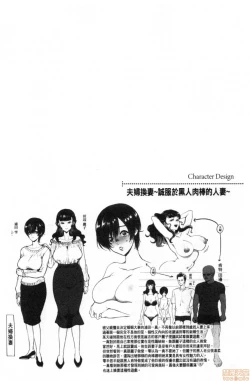 Page 165 of Hitozuma Dorobou