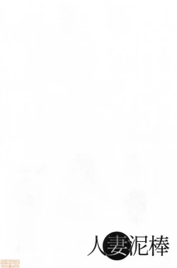 Page 25 of Hitozuma Dorobou