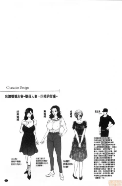 Page 50 of Hitozuma Dorobou