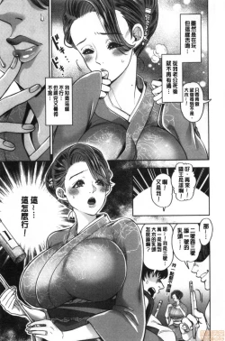 Page 56 of Hitozuma Dorobou