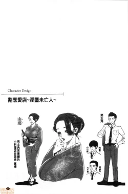 Page 78 of Hitozuma Dorobou